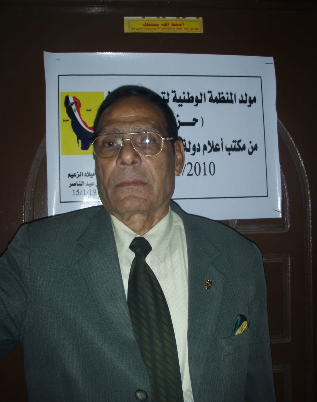حركة النضال العربي لتحرير الأحواز