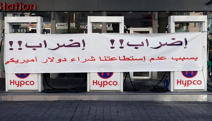 جانب من إضراب محلات الصيّرفه اللبنانية خلال الإنتفاضة عام على انتفاضة لبنان.. تحول تاريخي بلا تغيير