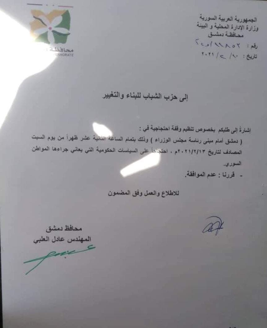 عضلات ضياء الأسد تهدد من يحتج على النظام السوري!