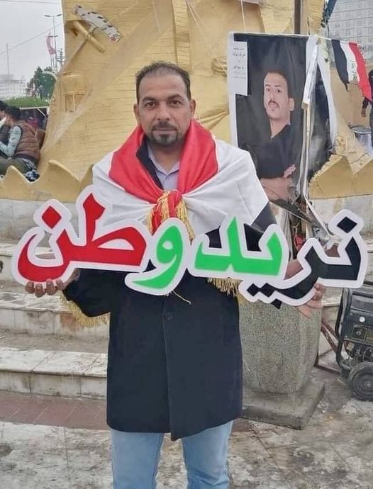 المغدور إيهاب الوزني - عراق العروبة