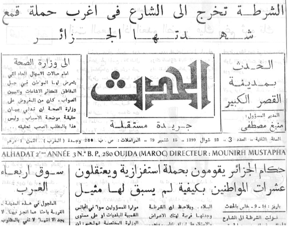 المغرب للجزائريين حبيب / 62