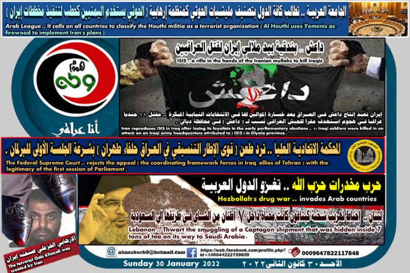 هموم وطن ــ الحوثي يستخدم اليمنيين كحطب لتنفيذ مخططات إيران