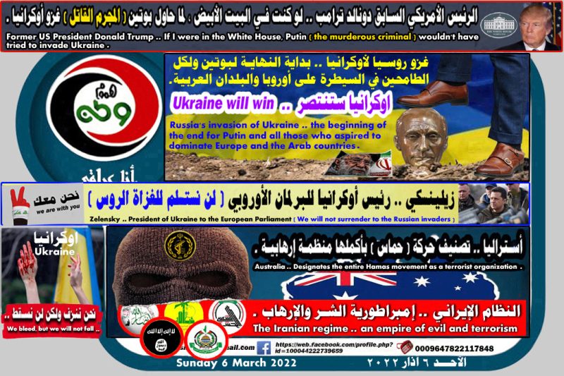 هموم وطن ــ أوكرانيا ستنتصر