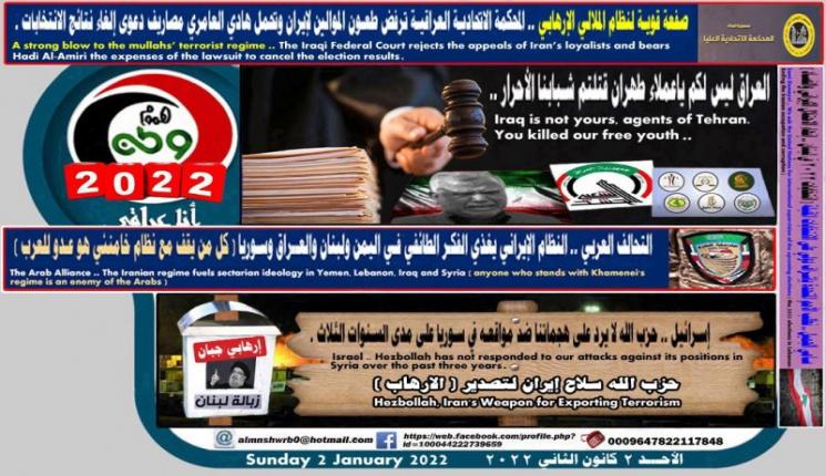 هموم وطن ــ كل من يقف مع نظام خامنئي هو عدو للعرب