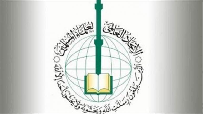 الاتحاد العالمي لعلماء المسلمين يدعو لإحياء أسبوع القدس العالمي
