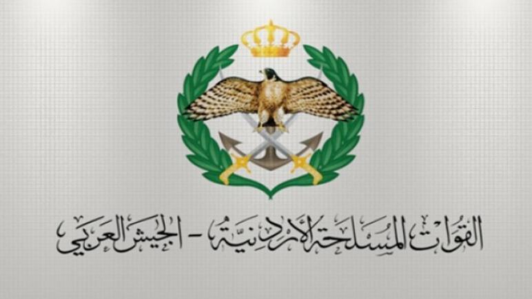 بيان مشترك صادر عن القيادة العامة للقوات المسلحة الأردنية والأجهزة الأمنية